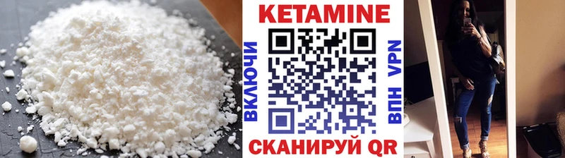 КЕТАМИН ketamine  Бирюсинск 