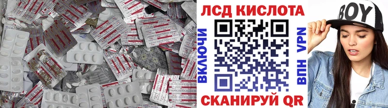 ЛСД экстази кислота  Бирюсинск 