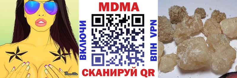 MDMA молли  Бирюсинск 