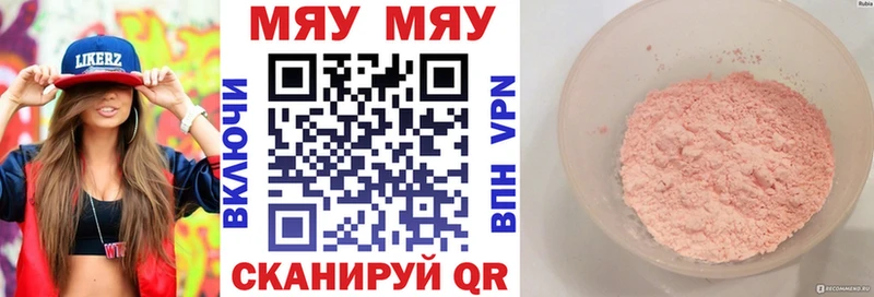 МЯУ-МЯУ кристаллы  darknet Telegram  Бирюсинск  blacksprut как зайти 