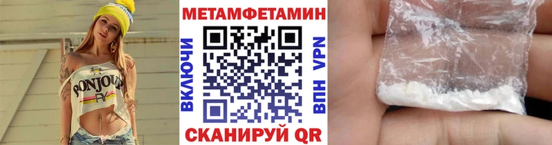 МЕТАМФЕТАМИН мет Бирюсинск